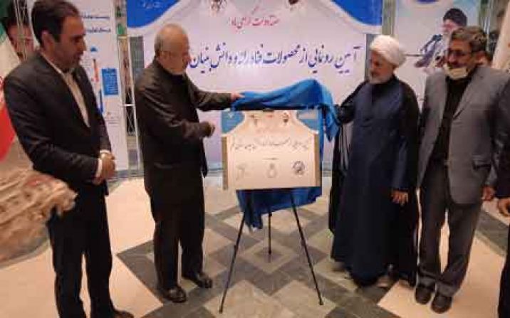 ۲۳ محصول دانشبنیان در قم رونمایی شد ۲۳ محصول دانشبنیان در قم رونمایی شد